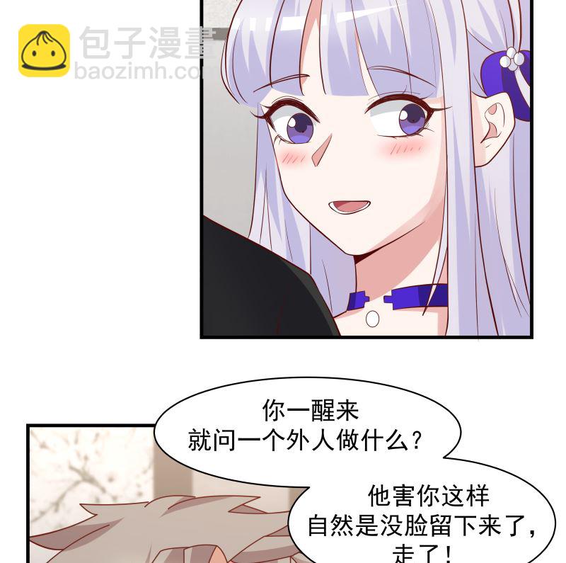 第421话 沐璇音醒了28
