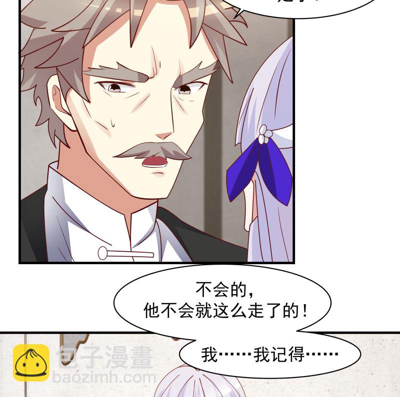 第421话 沐璇音醒了29