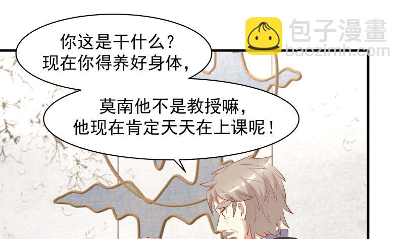 第421话 沐璇音醒了31