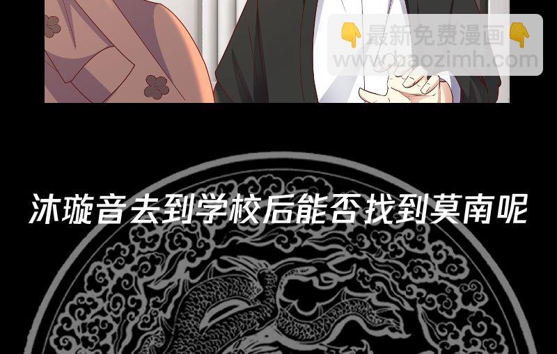 第421话 沐璇音醒了38