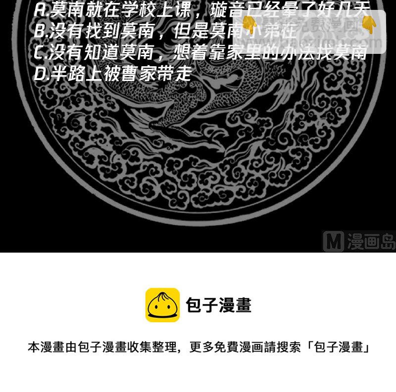 第421话 沐璇音醒了39