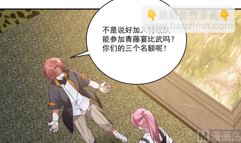 第422话 赶出特战队15