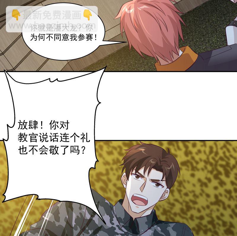 第422话 赶出特战队22