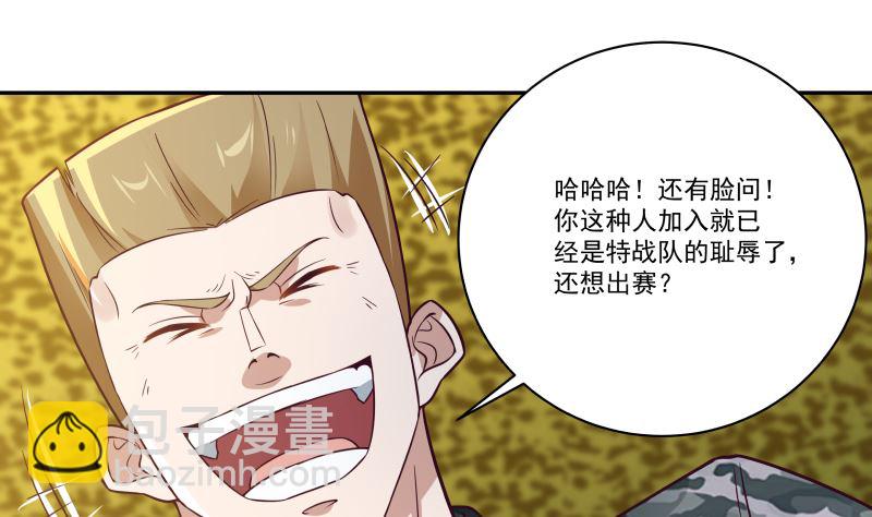 第422话 赶出特战队25