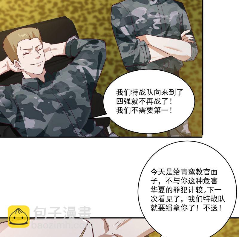 第422话 赶出特战队29