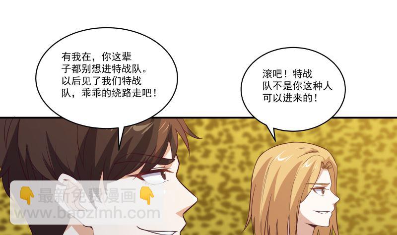 第422话 赶出特战队31