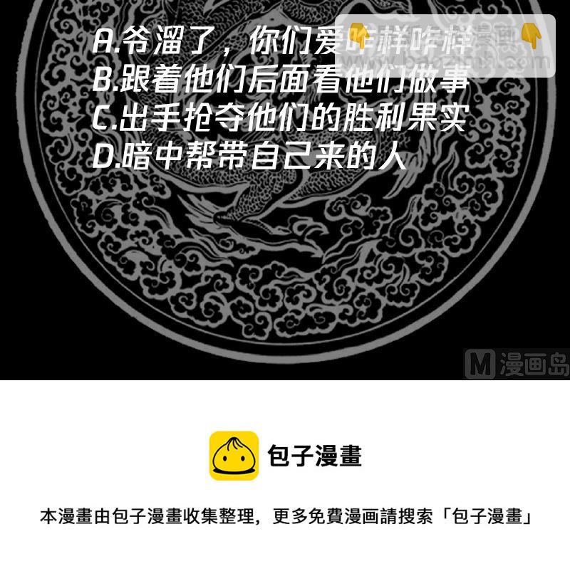 第422话 赶出特战队39
