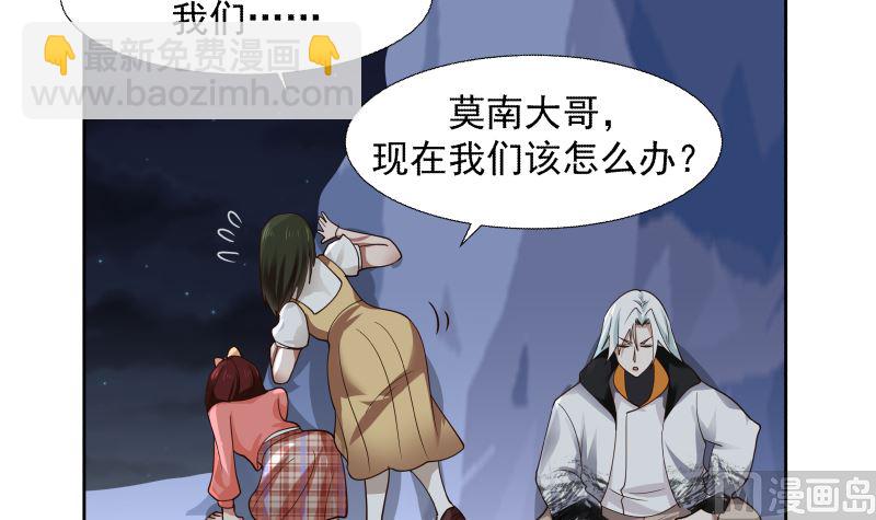 第442话 雪山龙魂3