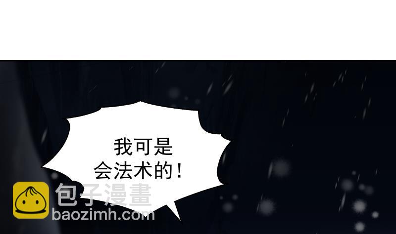 第449话 深渊遇险19