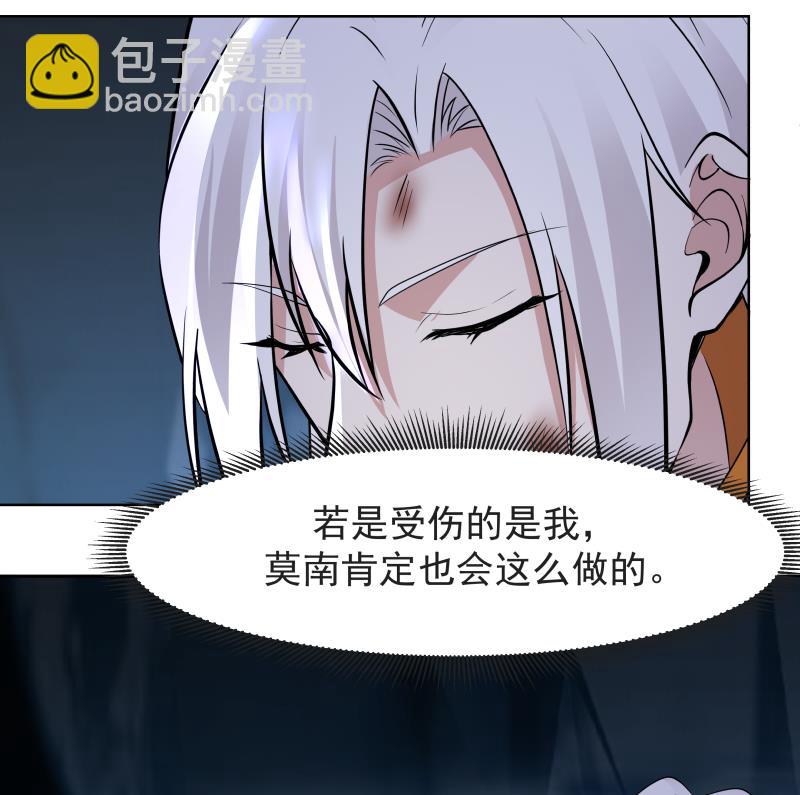 第451话 沐璇音的决心34
