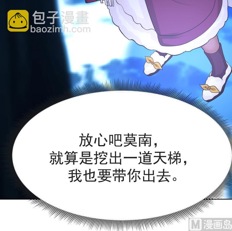 第451话 沐璇音的决心36