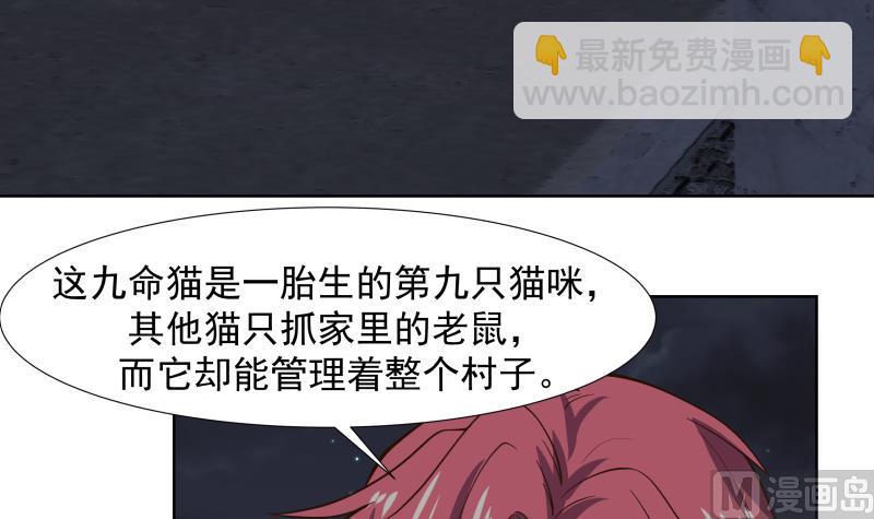 第459话 九命猫3