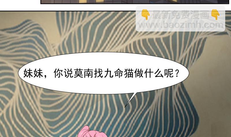 第459话 九命猫32