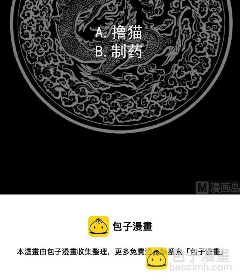 第459话 九命猫39