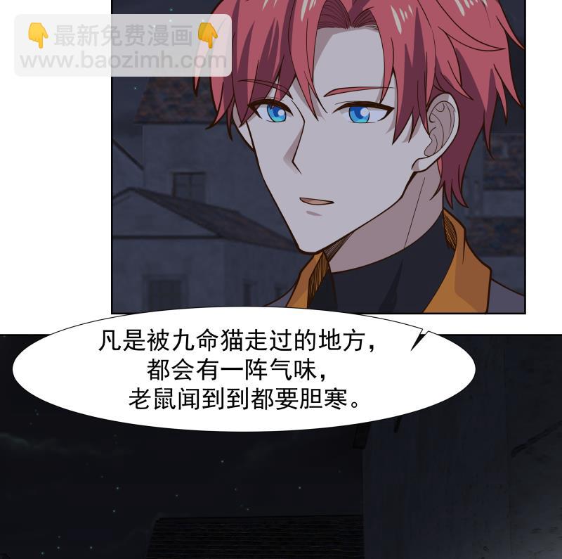 第459话 九命猫4