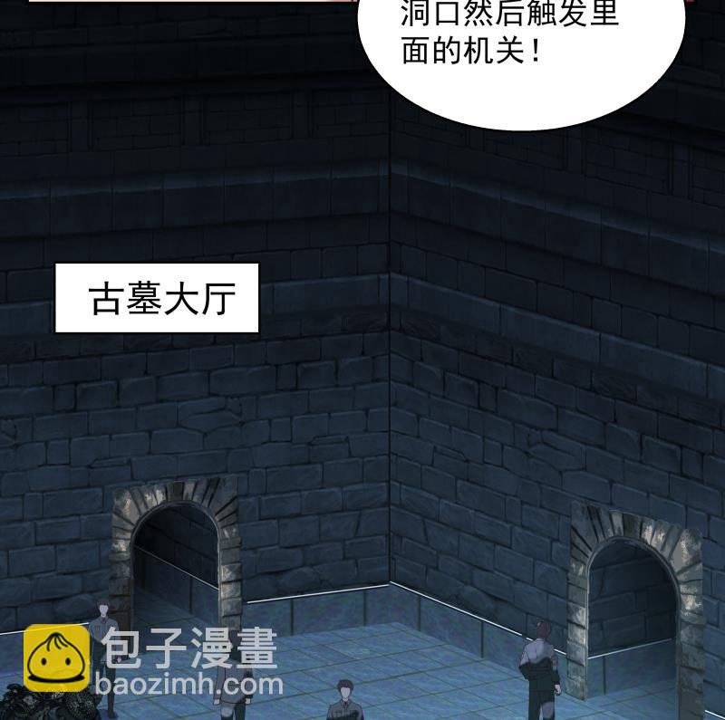 第490话 被困11