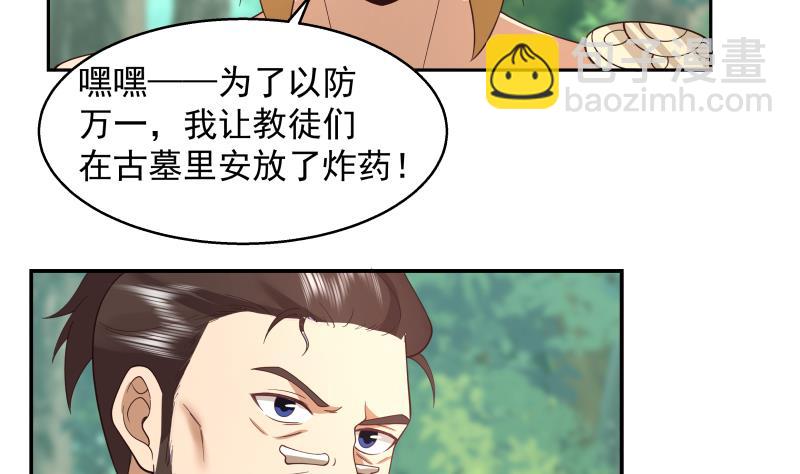 第490话 被困2