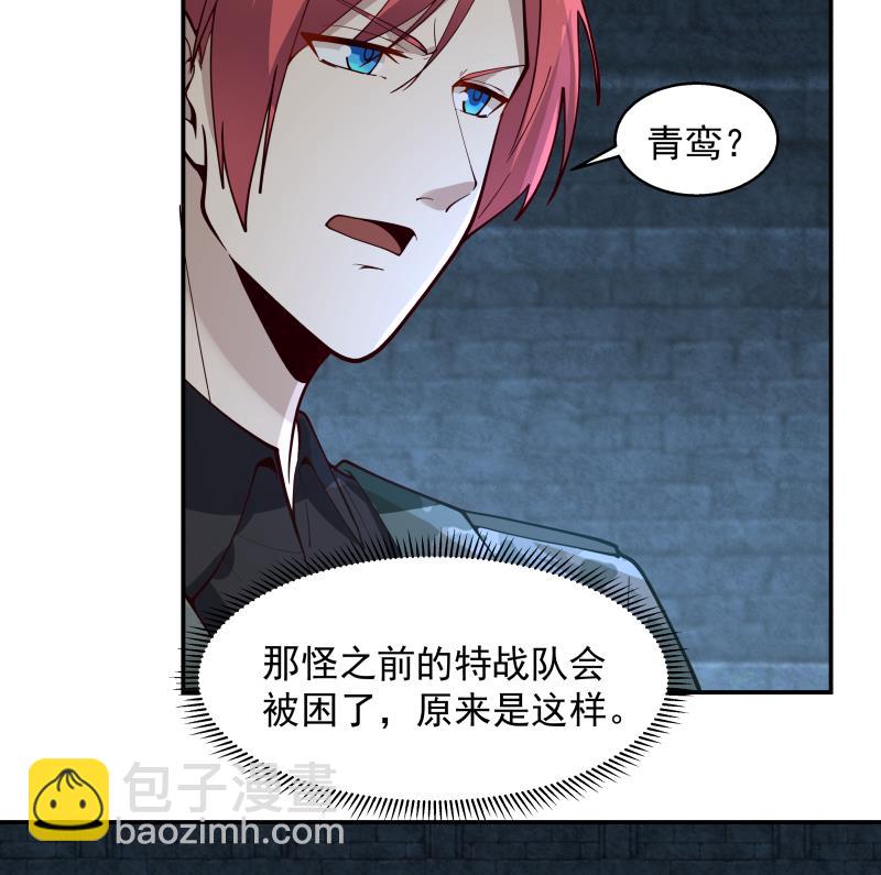 第490话 被困29