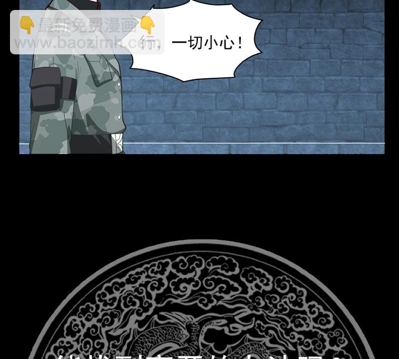 第490话 被困38