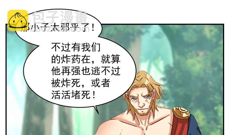 第490话 被困7