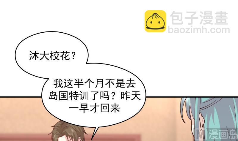 第504话 抽刀断水21