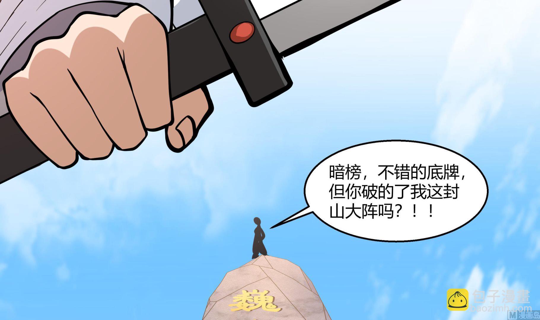 第539话 昆仑奴18