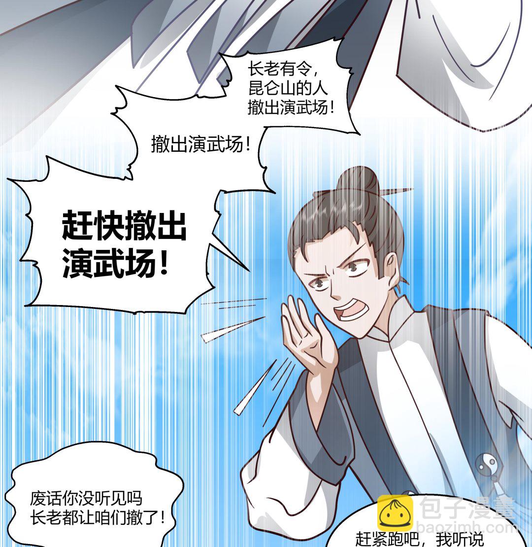 第539话 昆仑奴40