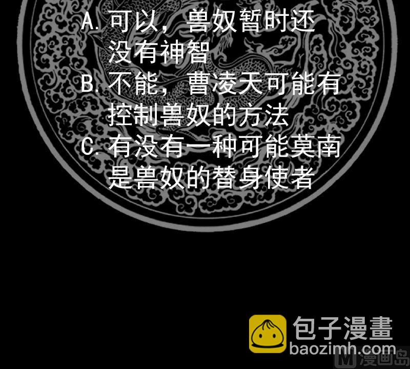 第539话 昆仑奴64