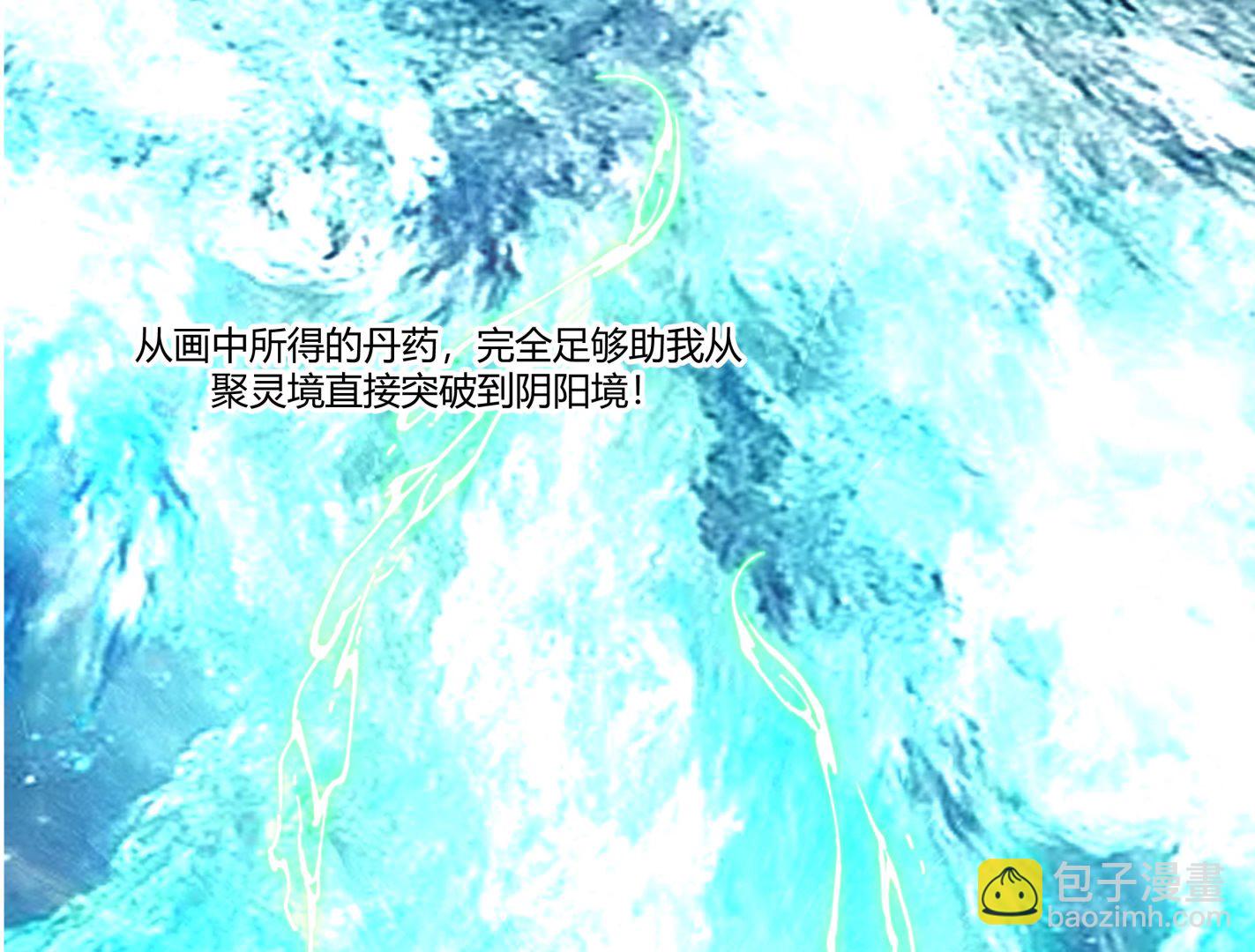 第562话 强大的天赋11