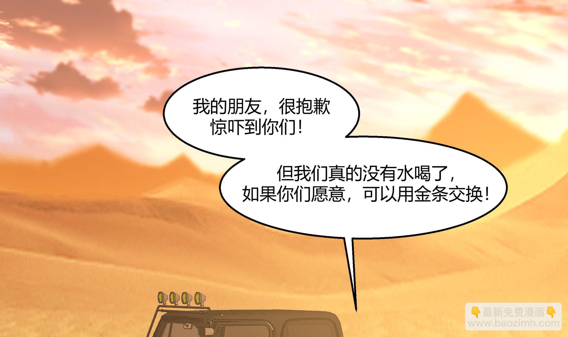 第565话 沙漠驼队16