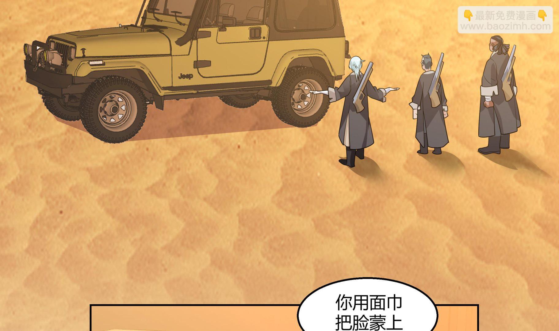 第565话 沙漠驼队17