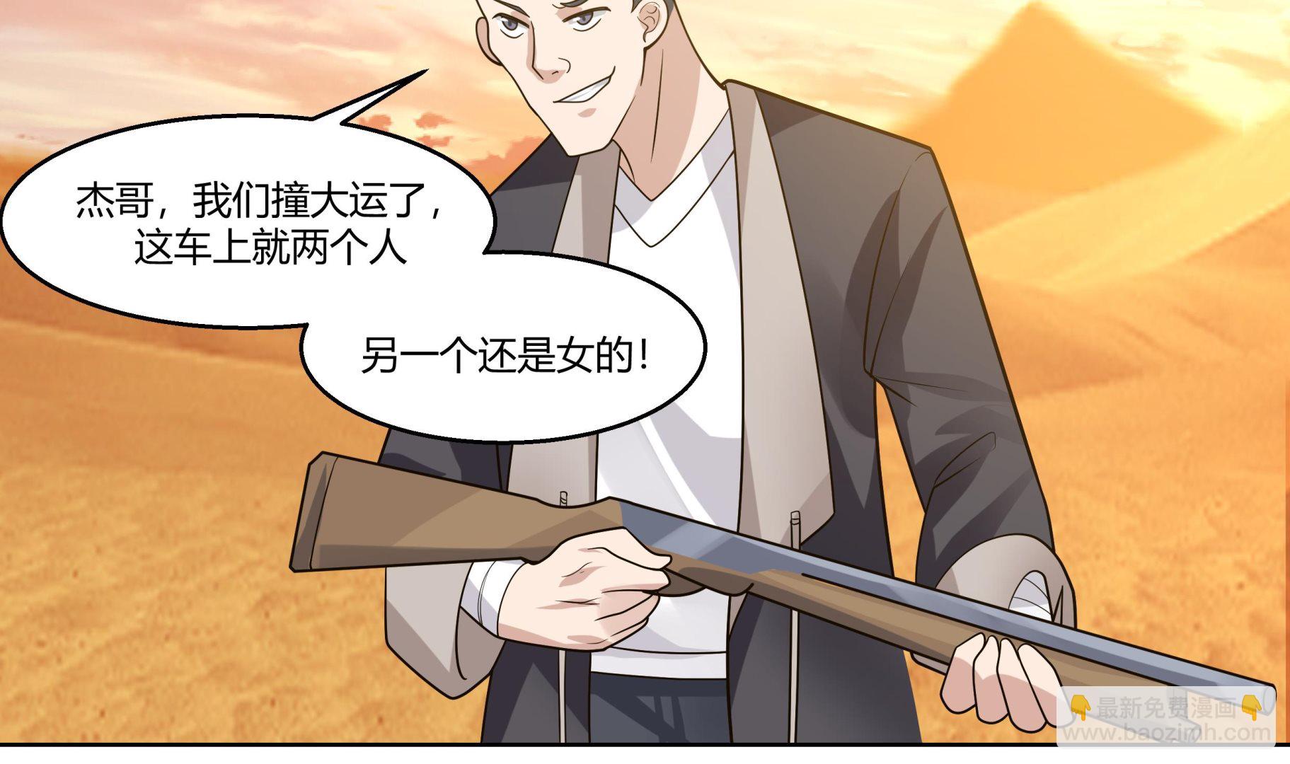 第565话 沙漠驼队26