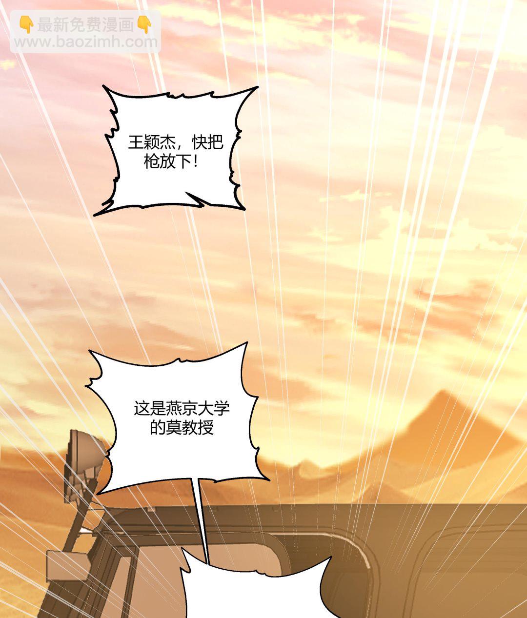 第565话 沙漠驼队29