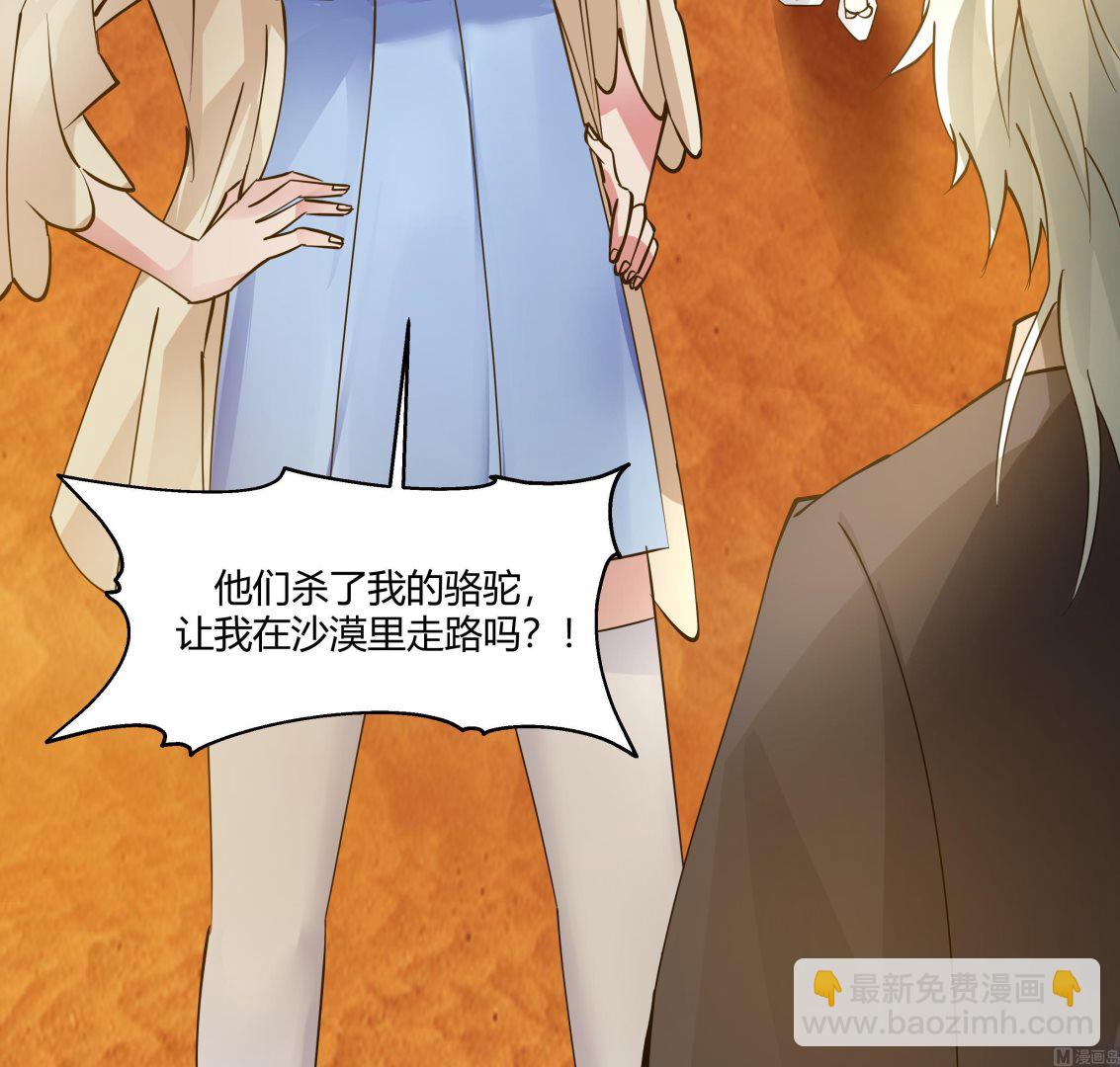 第565话 沙漠驼队3