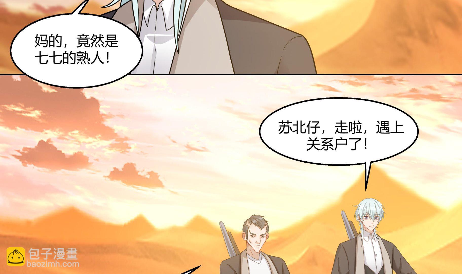 第565话 沙漠驼队32