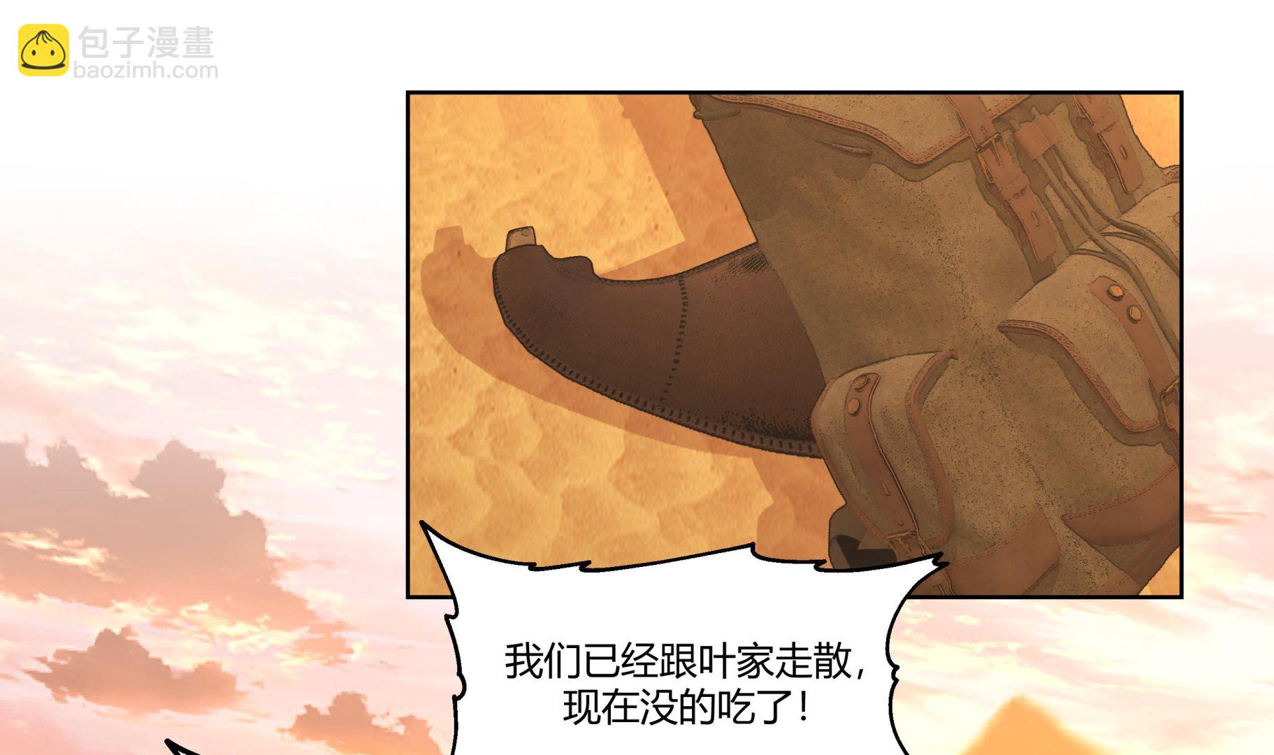 第565话 沙漠驼队5
