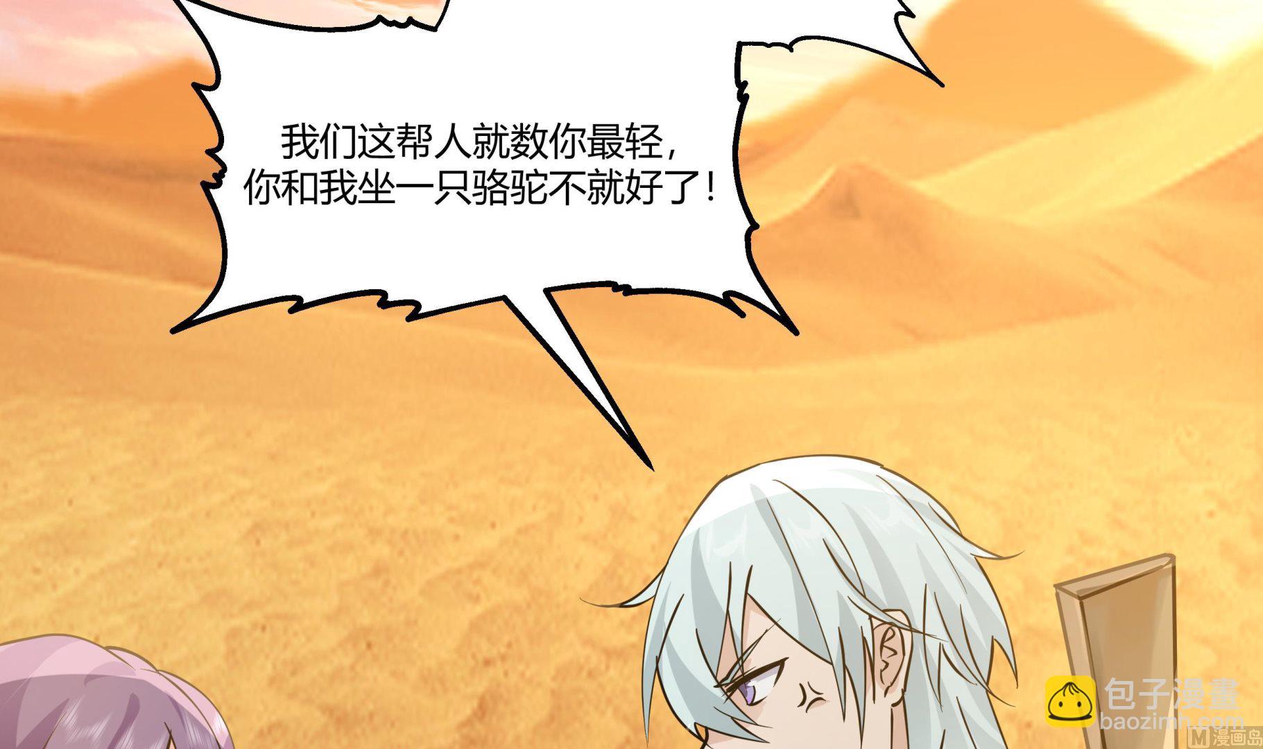 第565话 沙漠驼队6