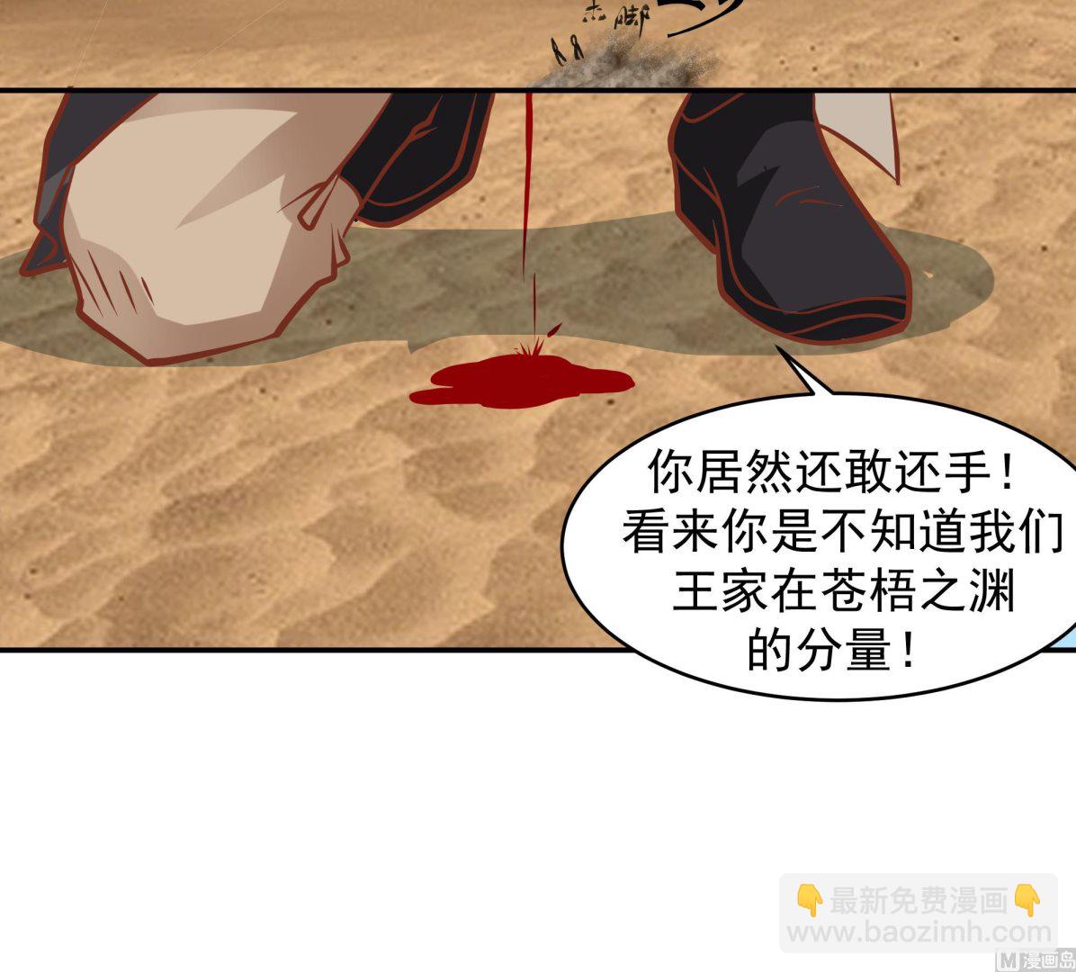 第572话分道扬镳24