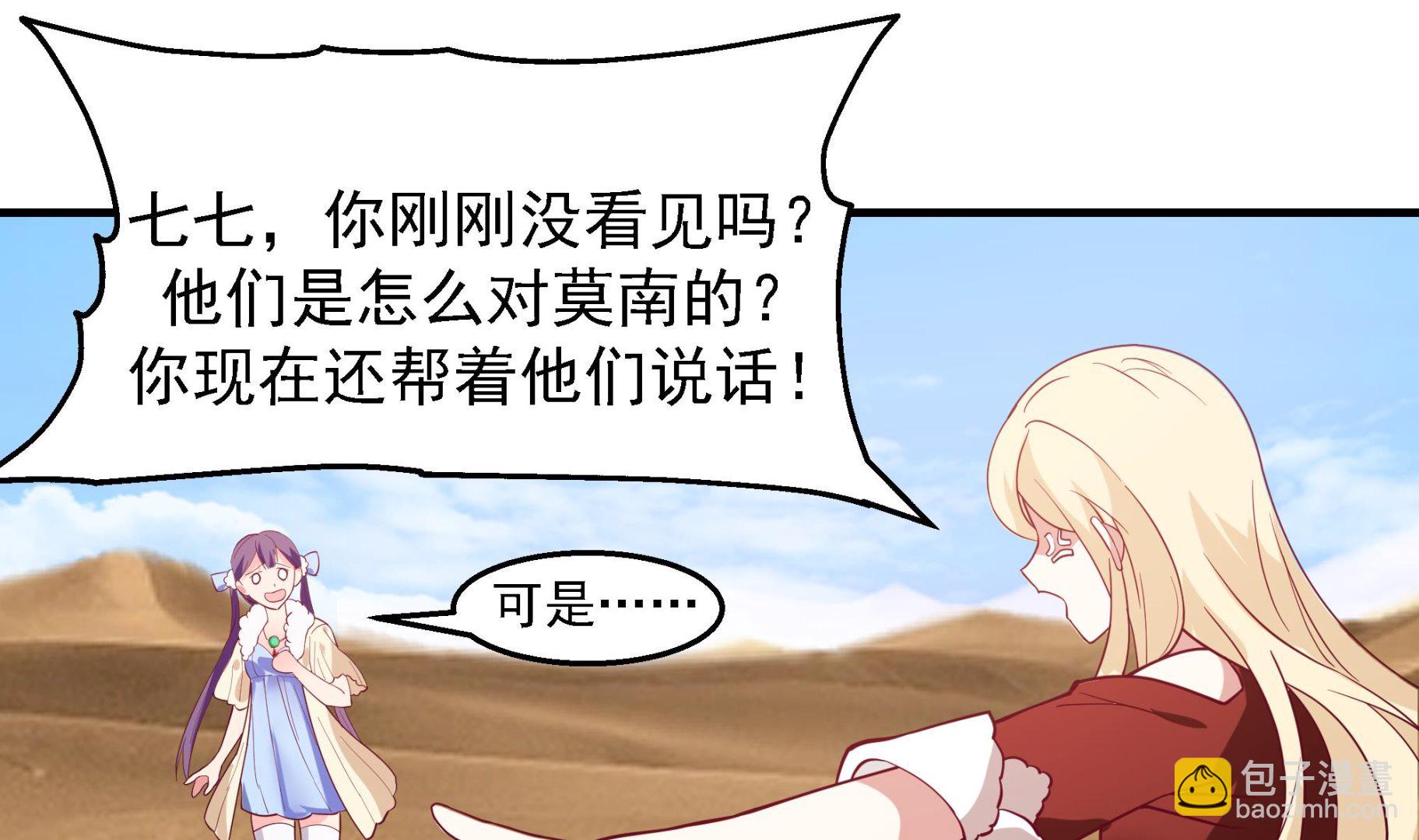 第572话分道扬镳25
