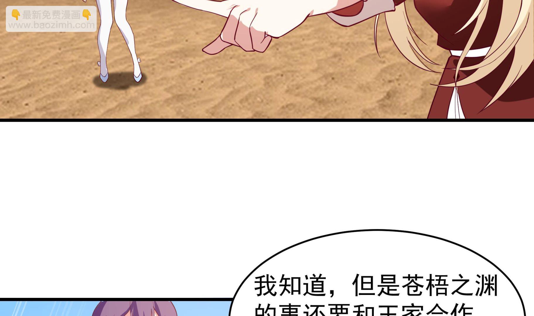第572话分道扬镳26