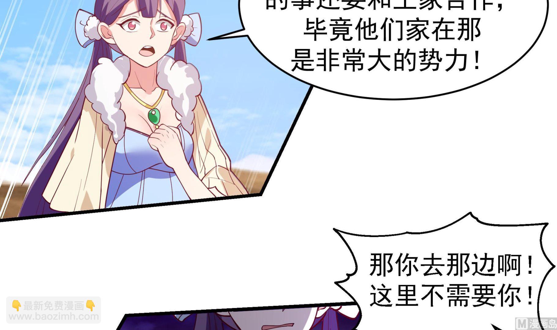 第572话分道扬镳27