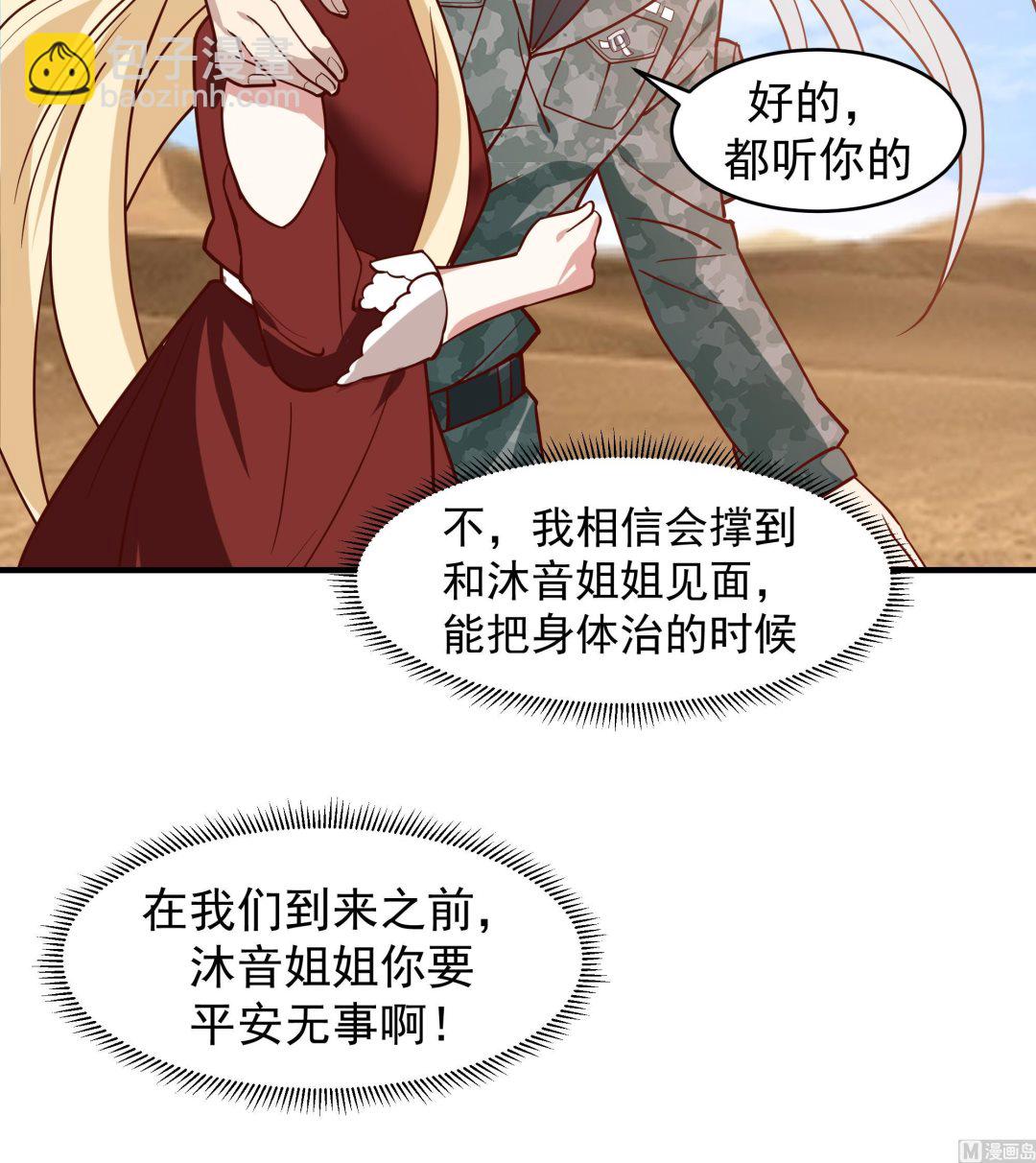 第572话分道扬镳36
