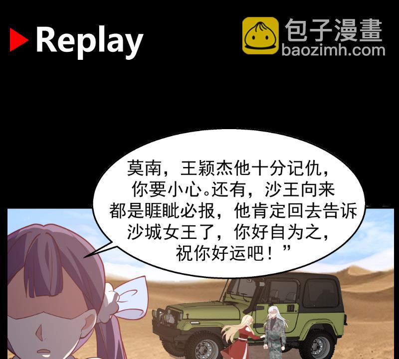 第572话分道扬镳37
