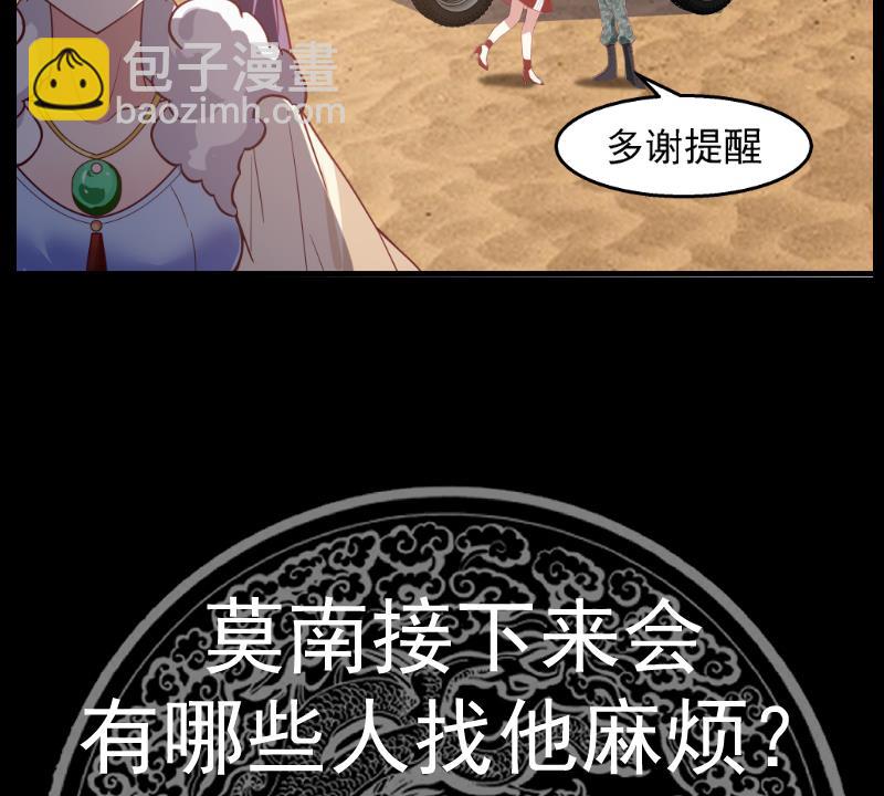 第572话分道扬镳38