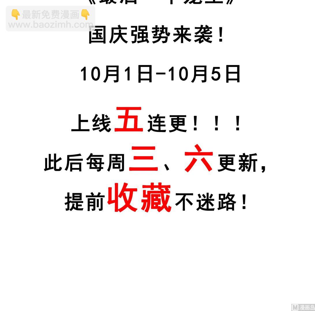 第572话分道扬镳55