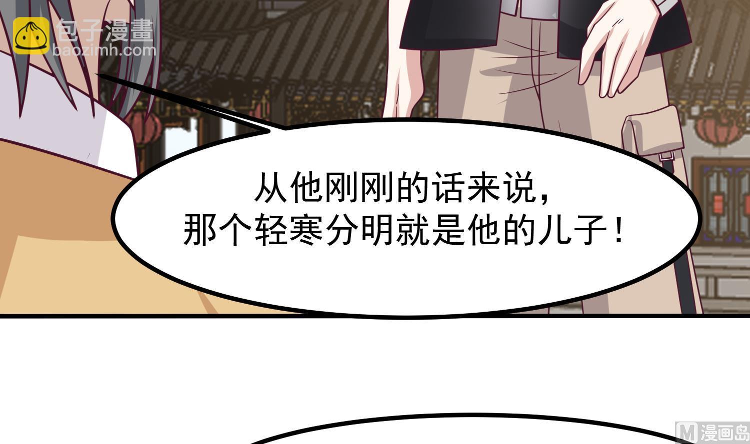 第596话 星罗宗暂退15