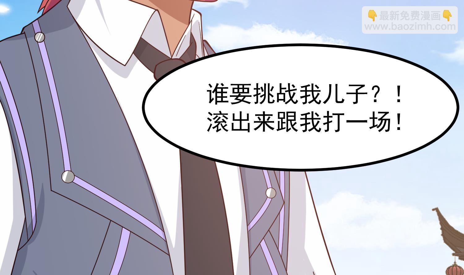 第596话 星罗宗暂退2