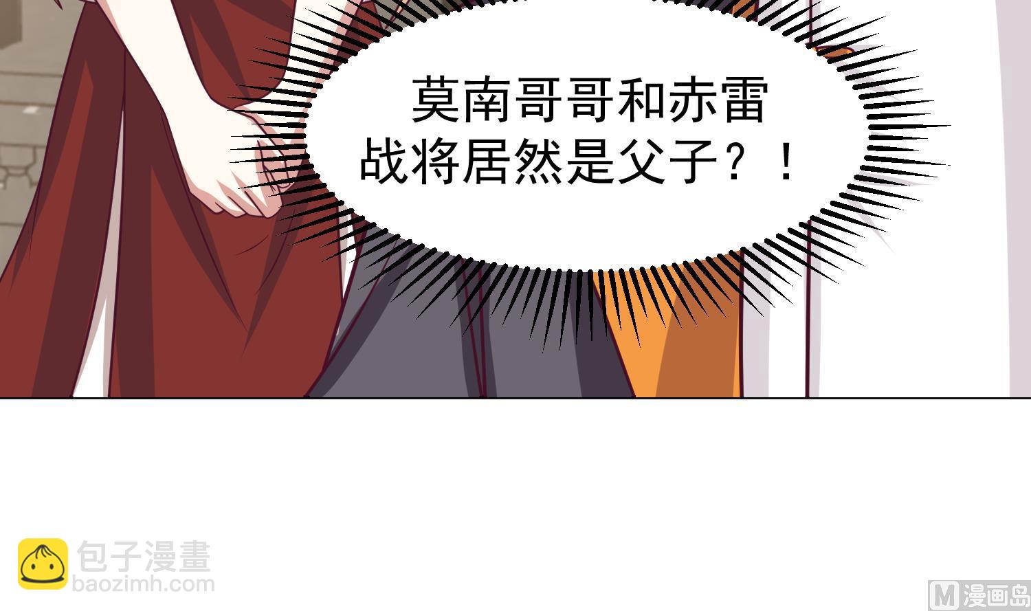 第596话 星罗宗暂退21
