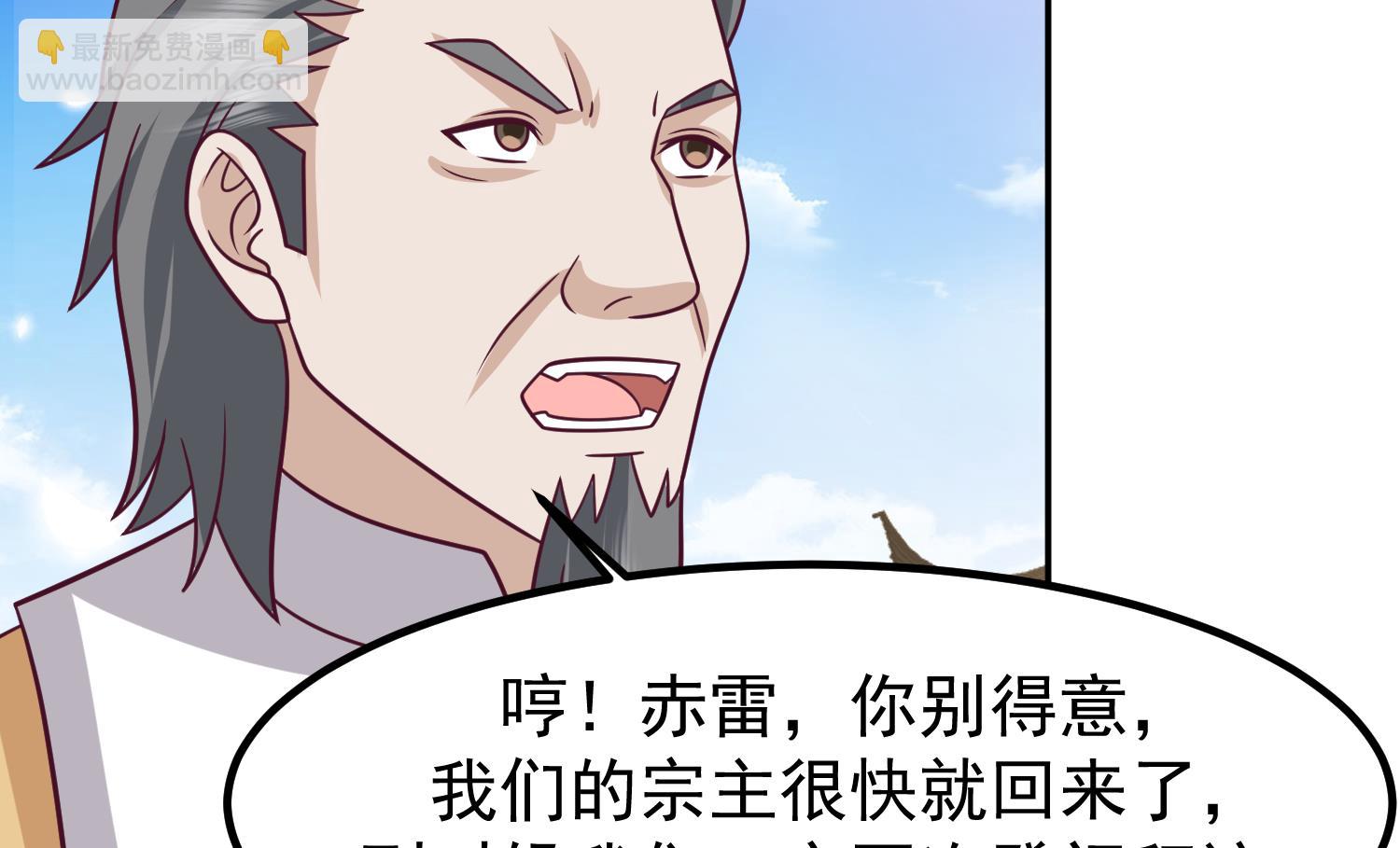第596话 星罗宗暂退25