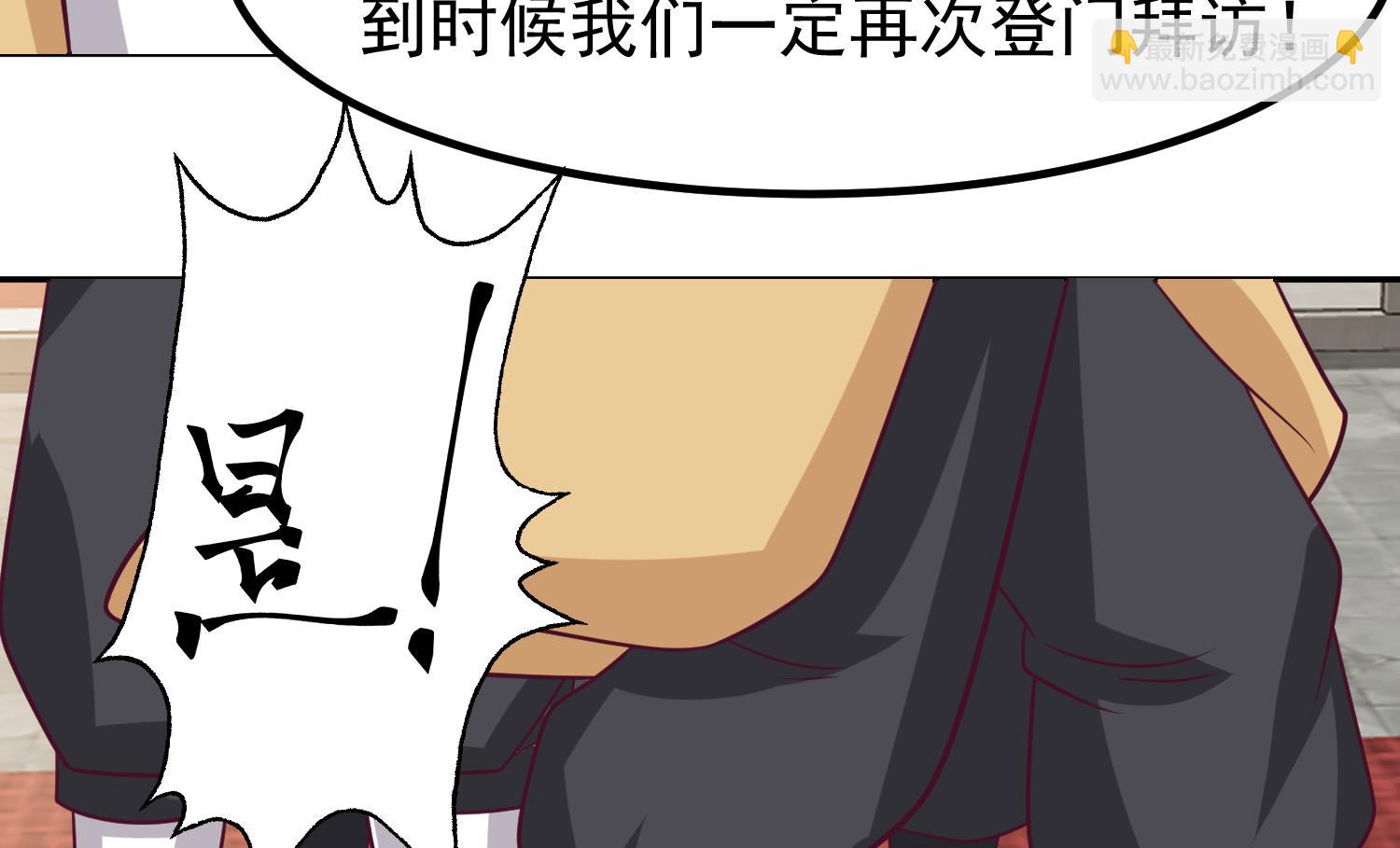 第596话 星罗宗暂退26